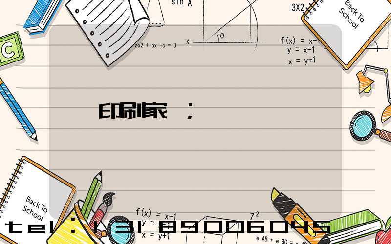 印刷家譜