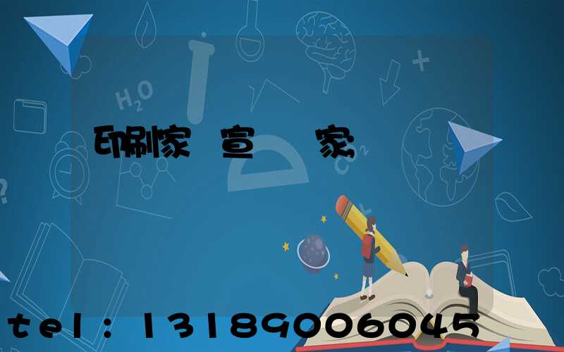 印刷家譜宣紙廠家
