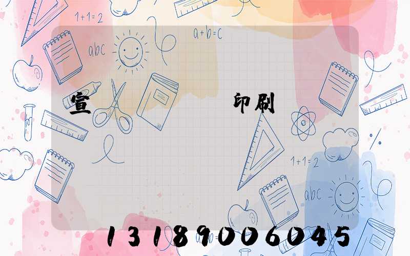 宣傳冊畫冊設計印刷