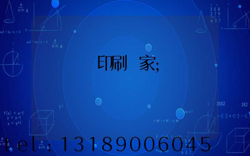 廣東標簽印刷廠家