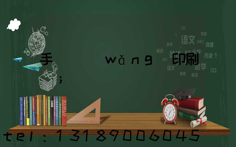 手動絲網(wǎng)印刷設備