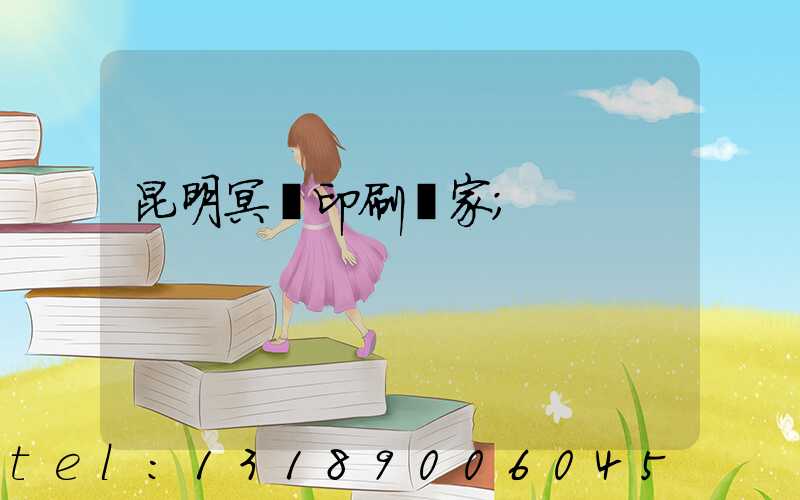昆明冥幣印刷廠家