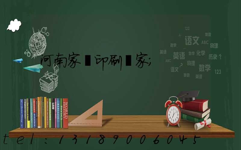 河南家譜印刷廠家