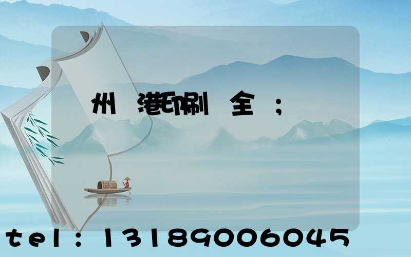 溫州龍港印刷廠全開