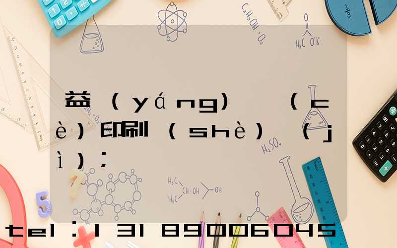 益陽(yáng)畫冊(cè)印刷設(shè)計(jì)