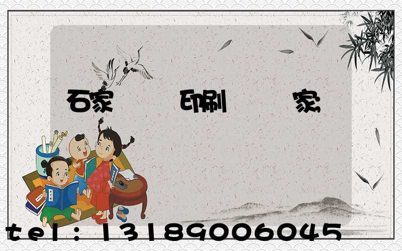 石家莊絲網印刷設備廠家