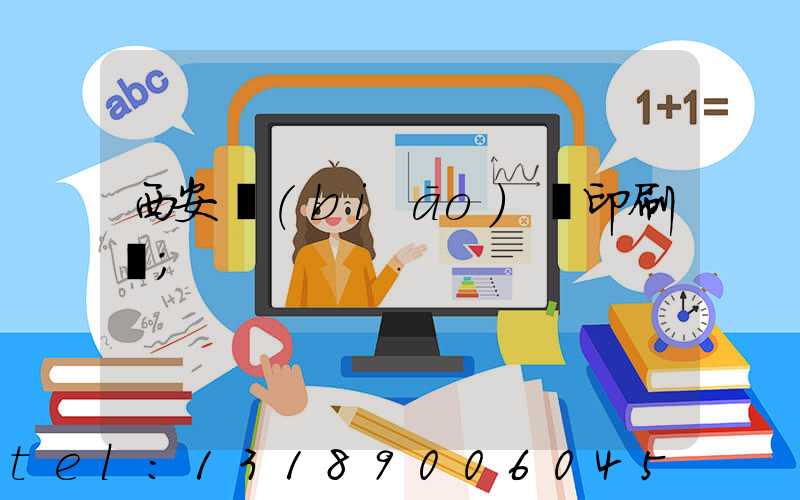 西安標(biāo)簽印刷廠